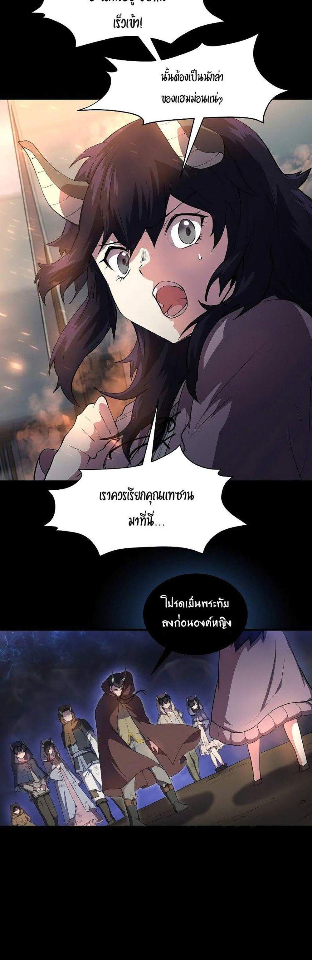 Level Up with Skills แปลไทย