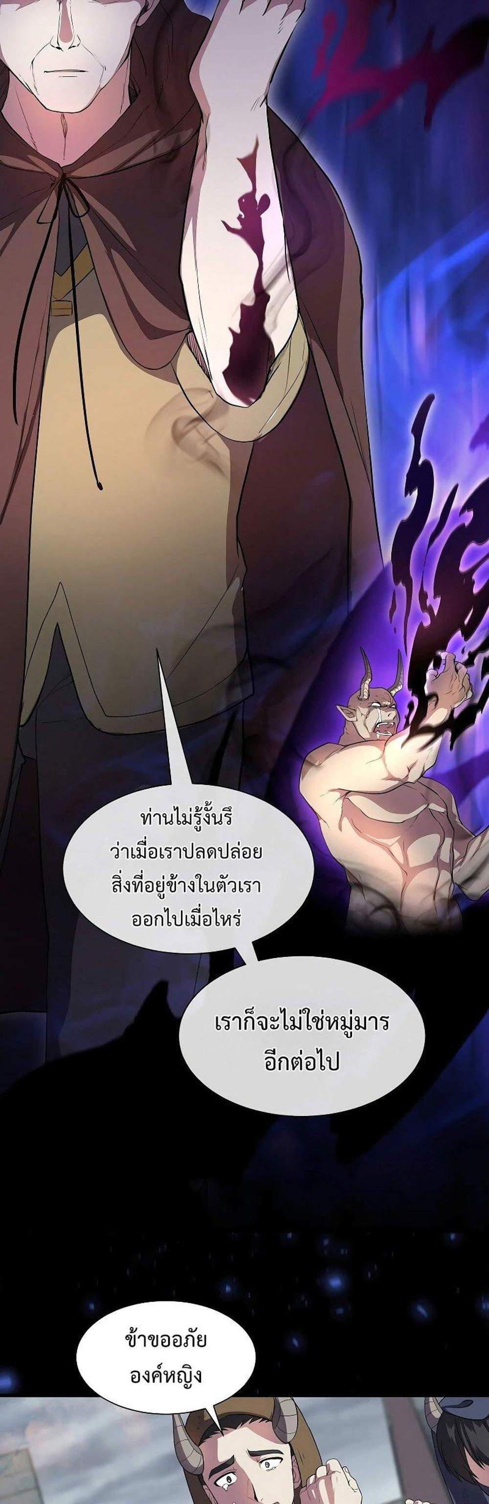 Level Up with Skills แปลไทย