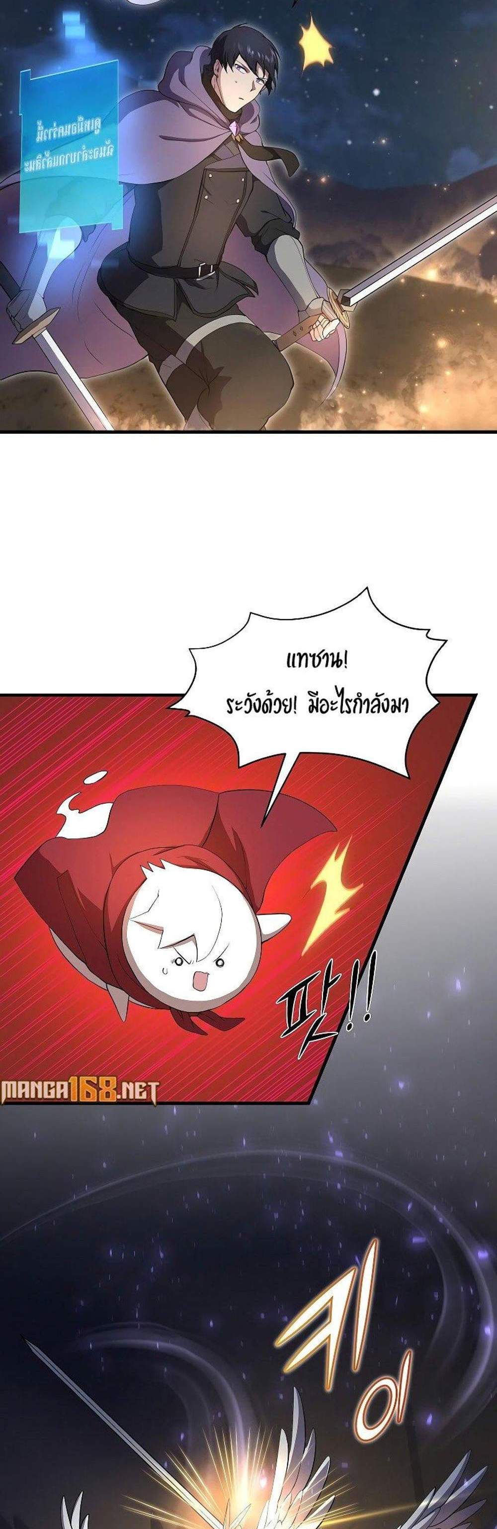 Level Up with Skills แปลไทย