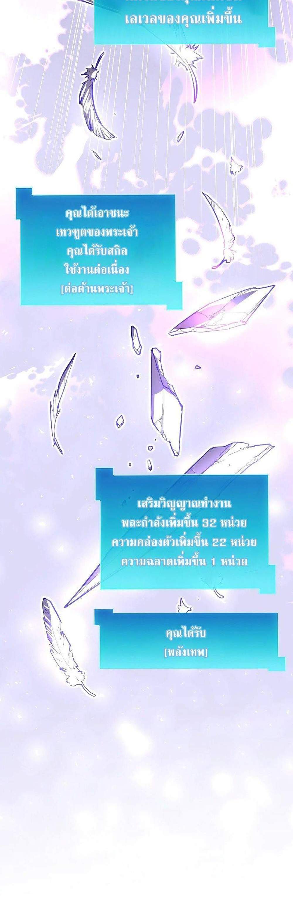 Level Up with Skills แปลไทย