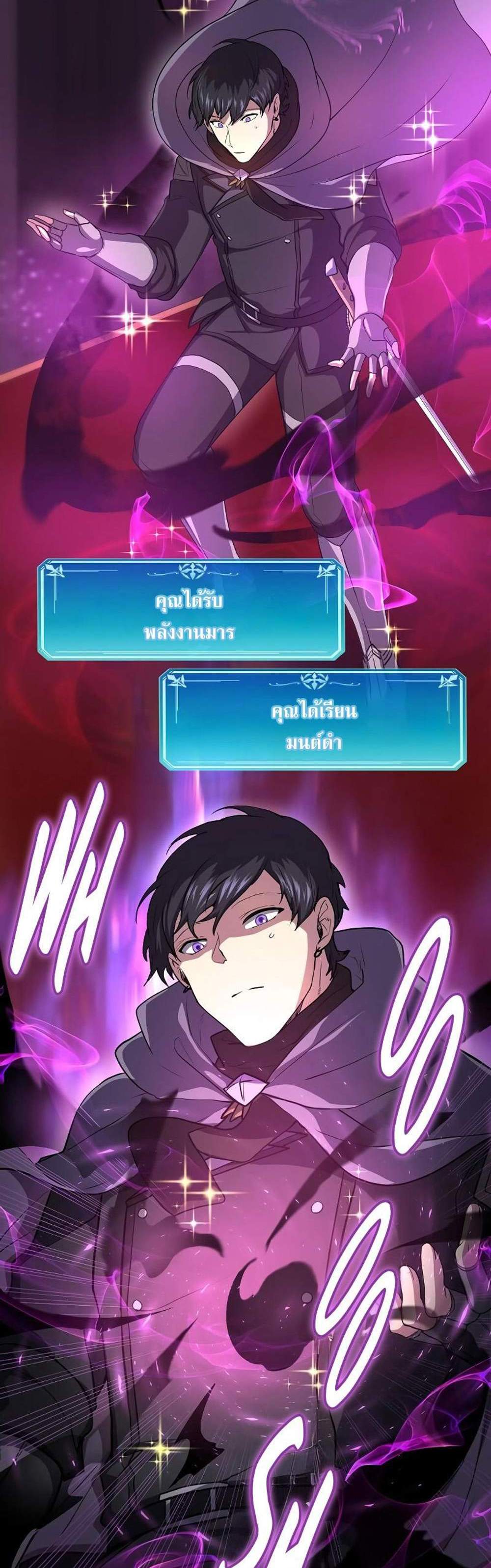 Level Up with Skills แปลไทย