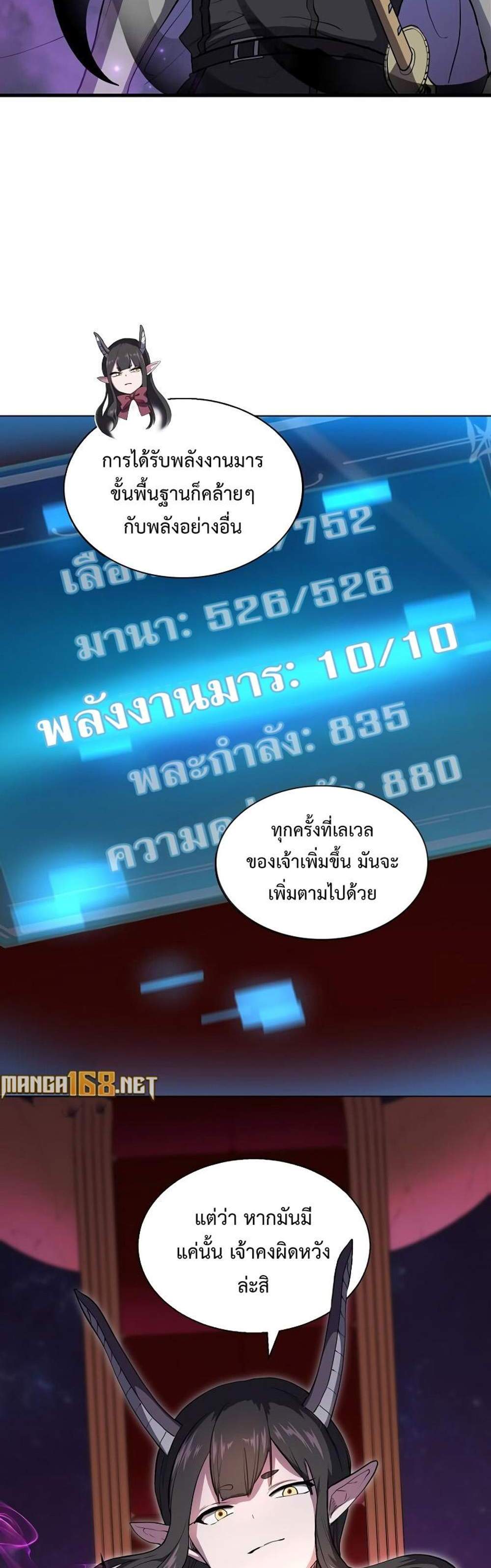 Level Up with Skills แปลไทย