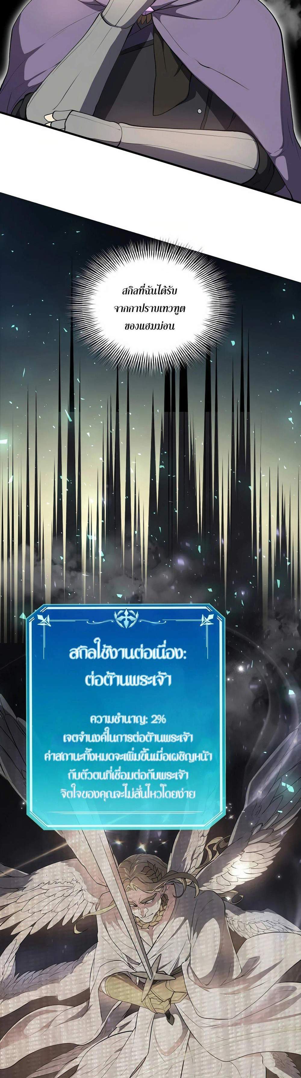 Level Up with Skills แปลไทย