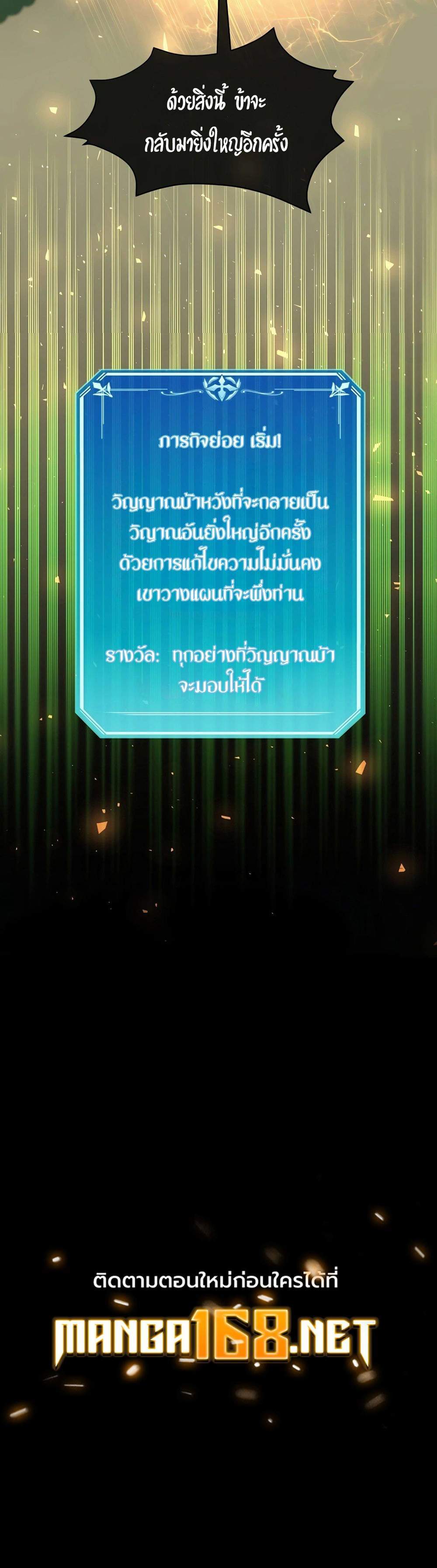 Level Up with Skills แปลไทย