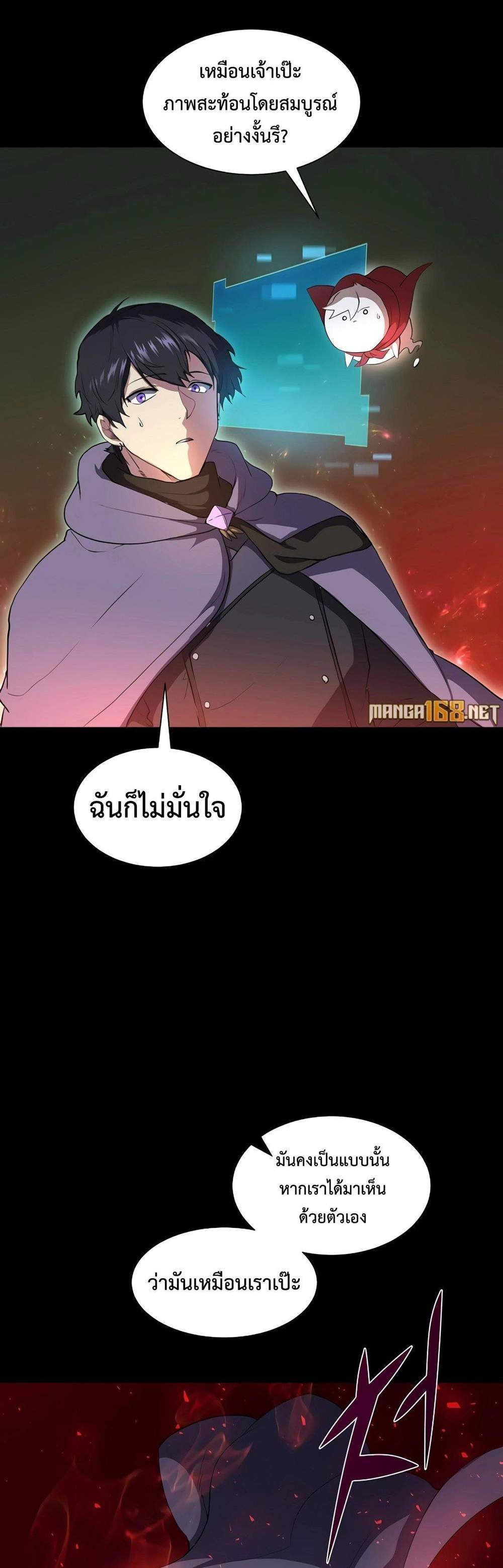 Level Up with Skills แปลไทย