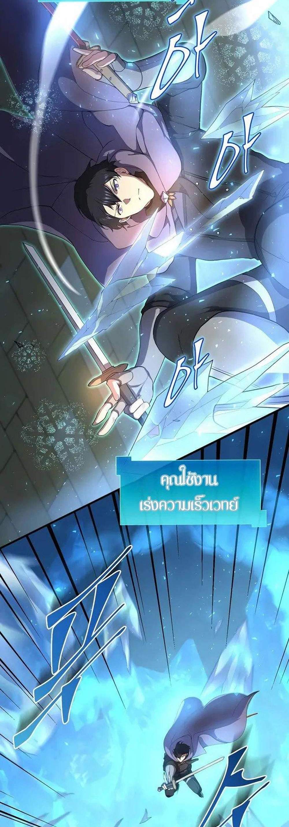 Level Up with Skills แปลไทย