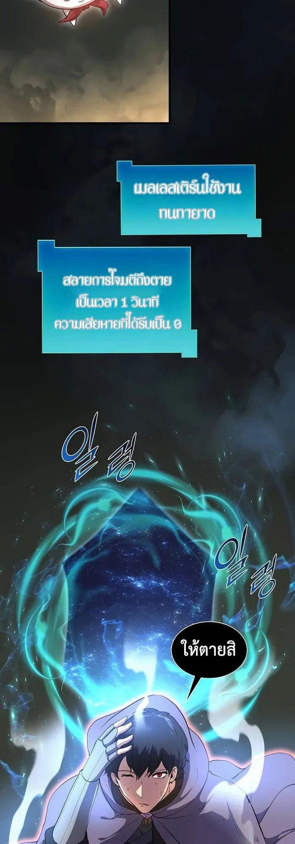 Level Up with Skills แปลไทย