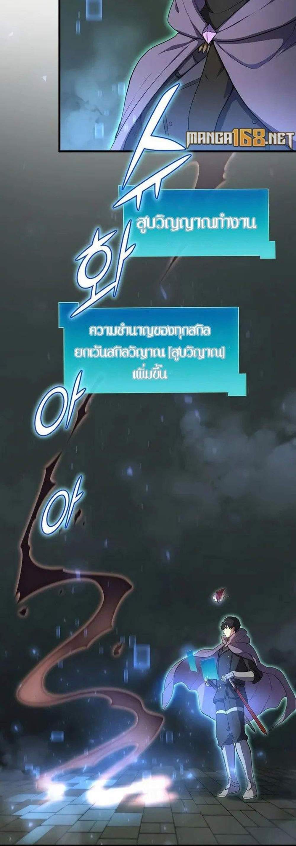 Level Up with Skills แปลไทย