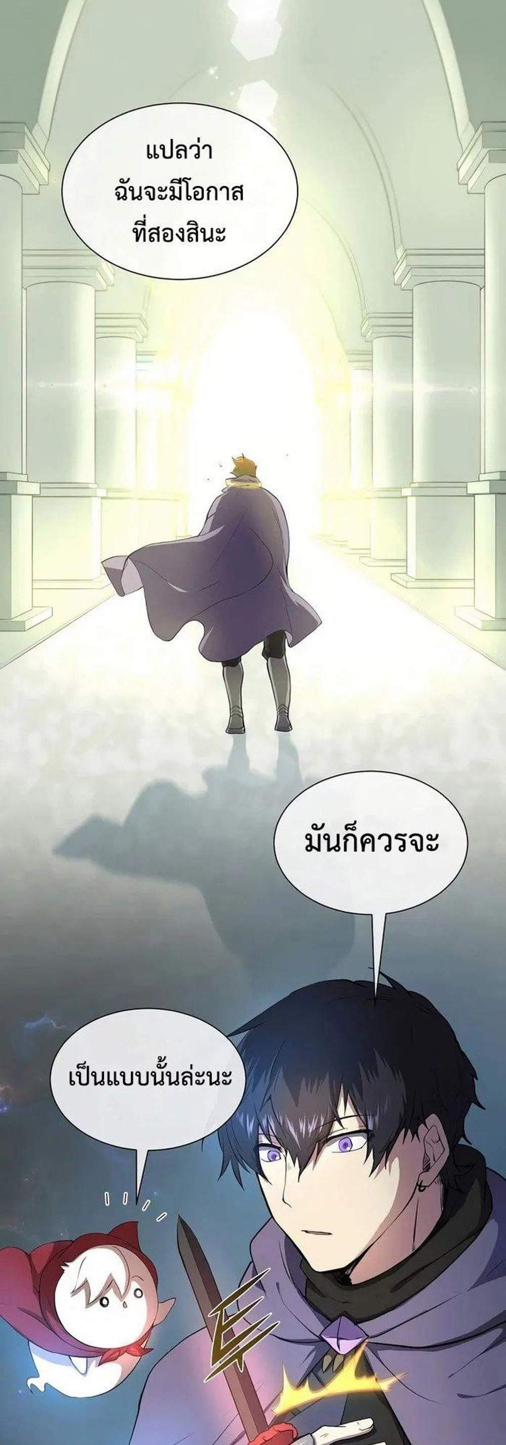 Level Up with Skills แปลไทย