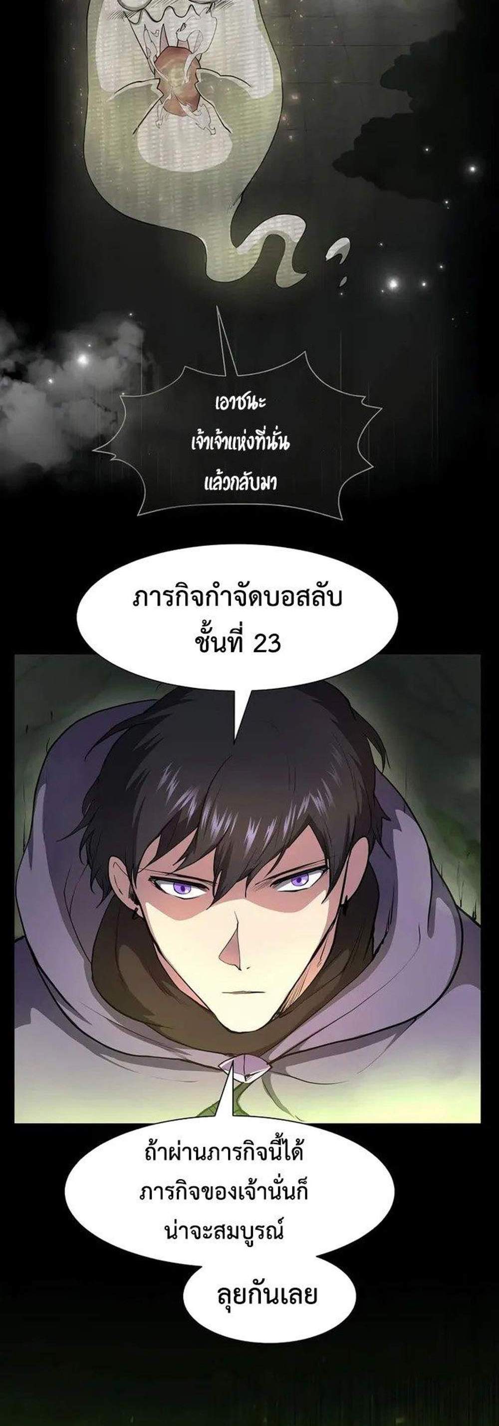 Level Up with Skills แปลไทย