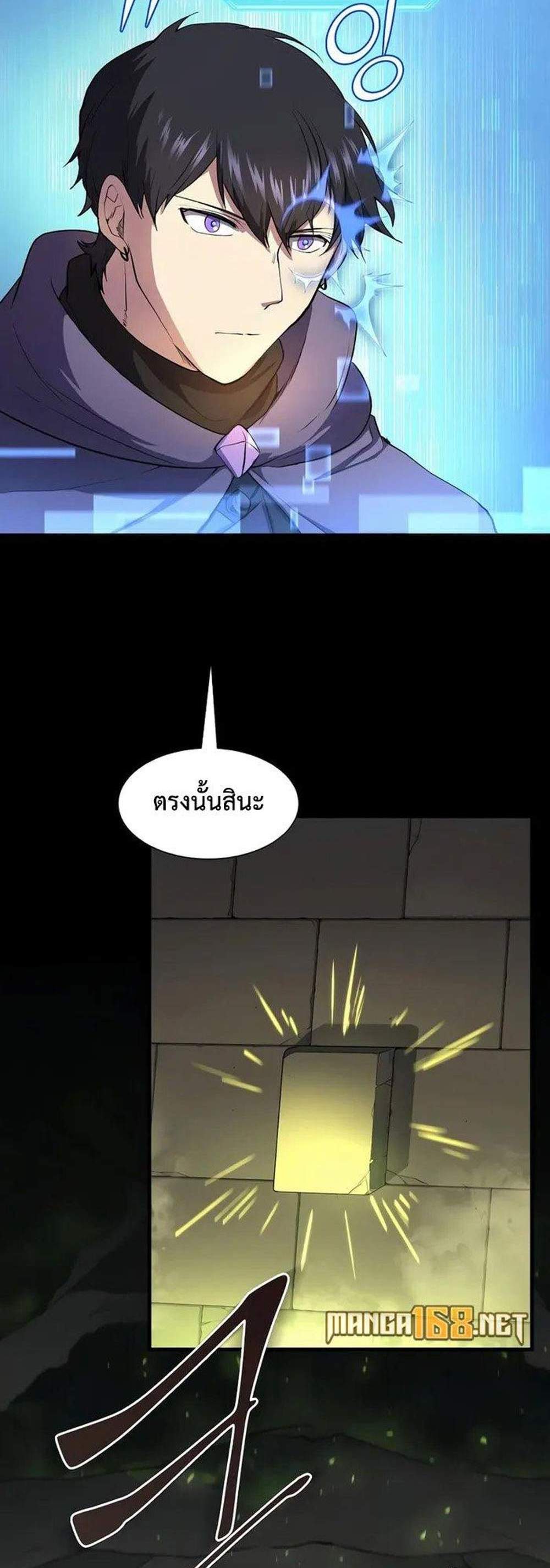 Level Up with Skills แปลไทย