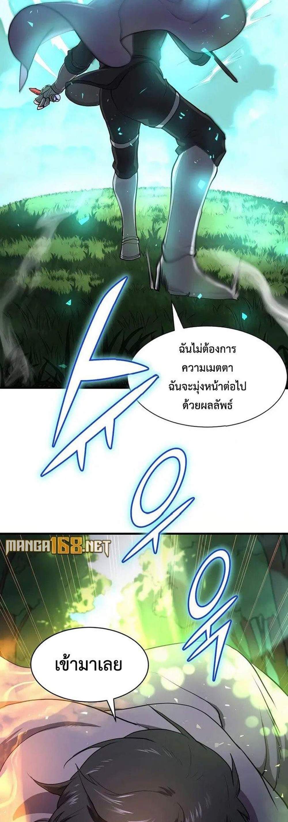 Level Up with Skills แปลไทย