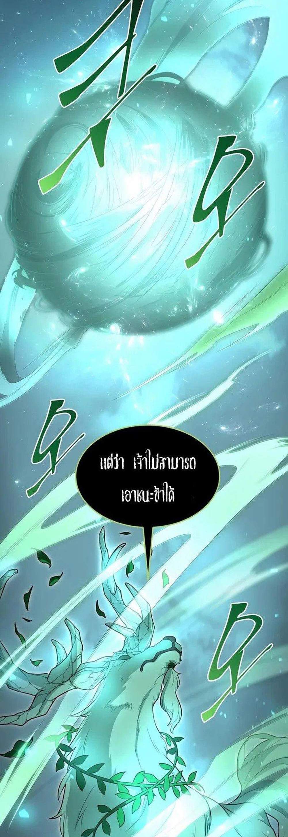 Level Up with Skills แปลไทย