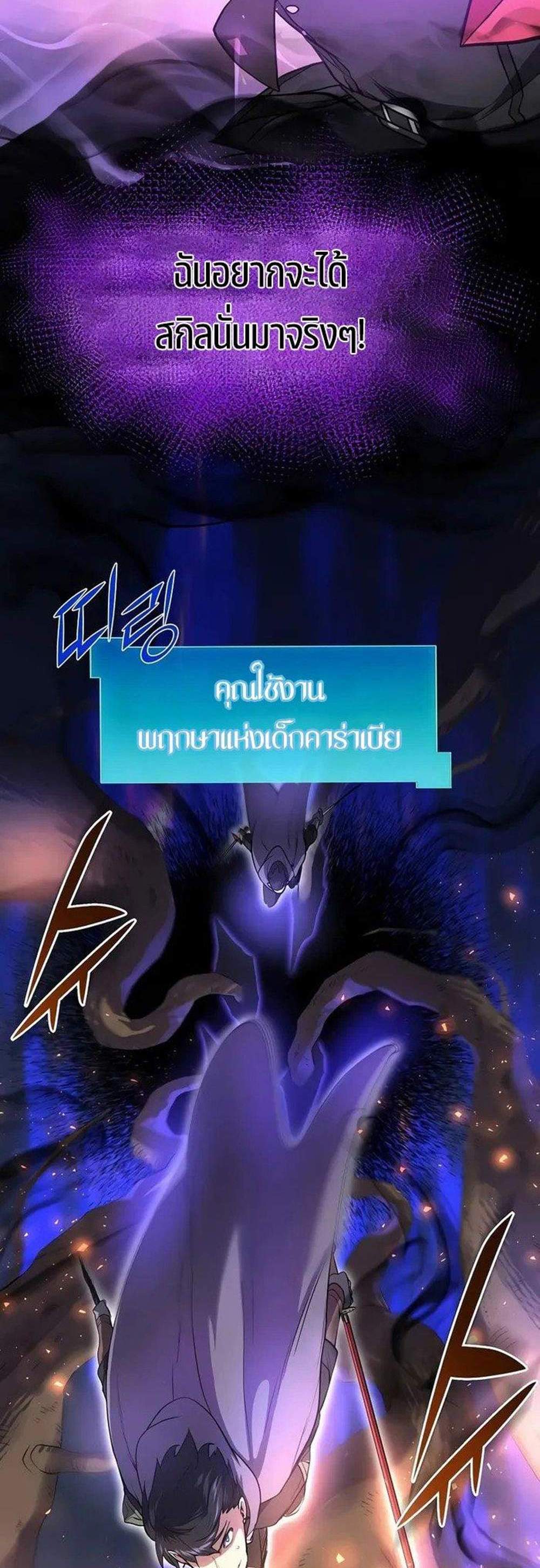 Level Up with Skills แปลไทย