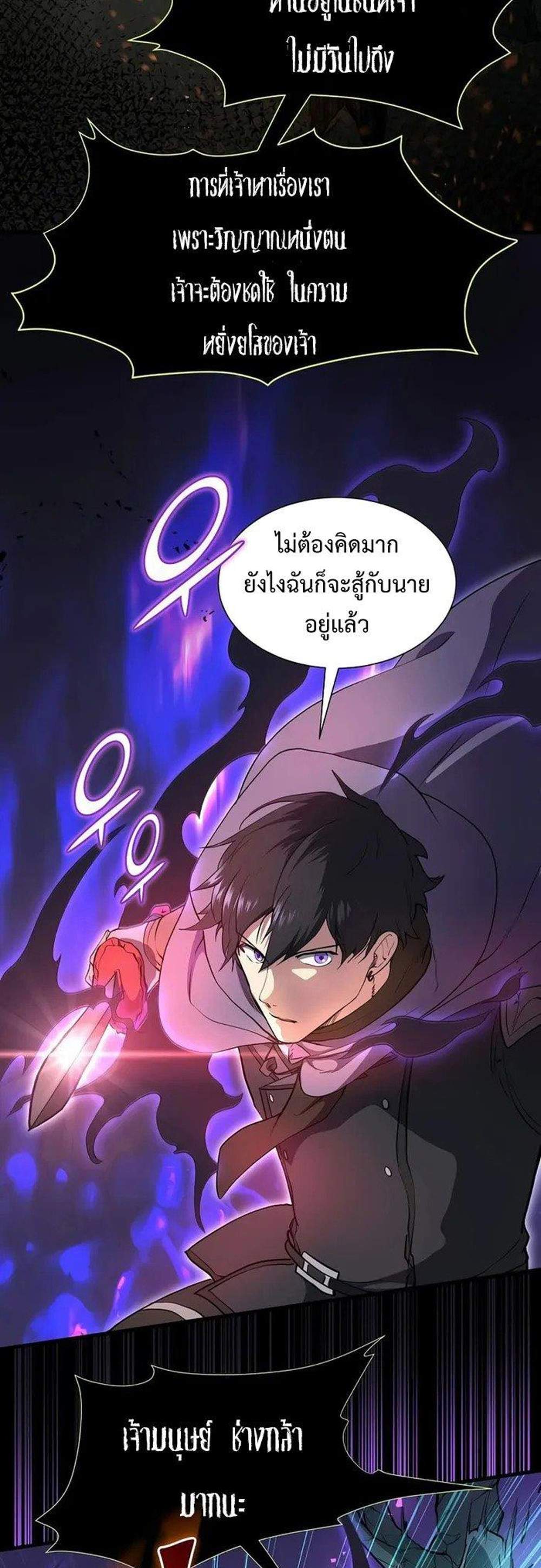 Level Up with Skills แปลไทย