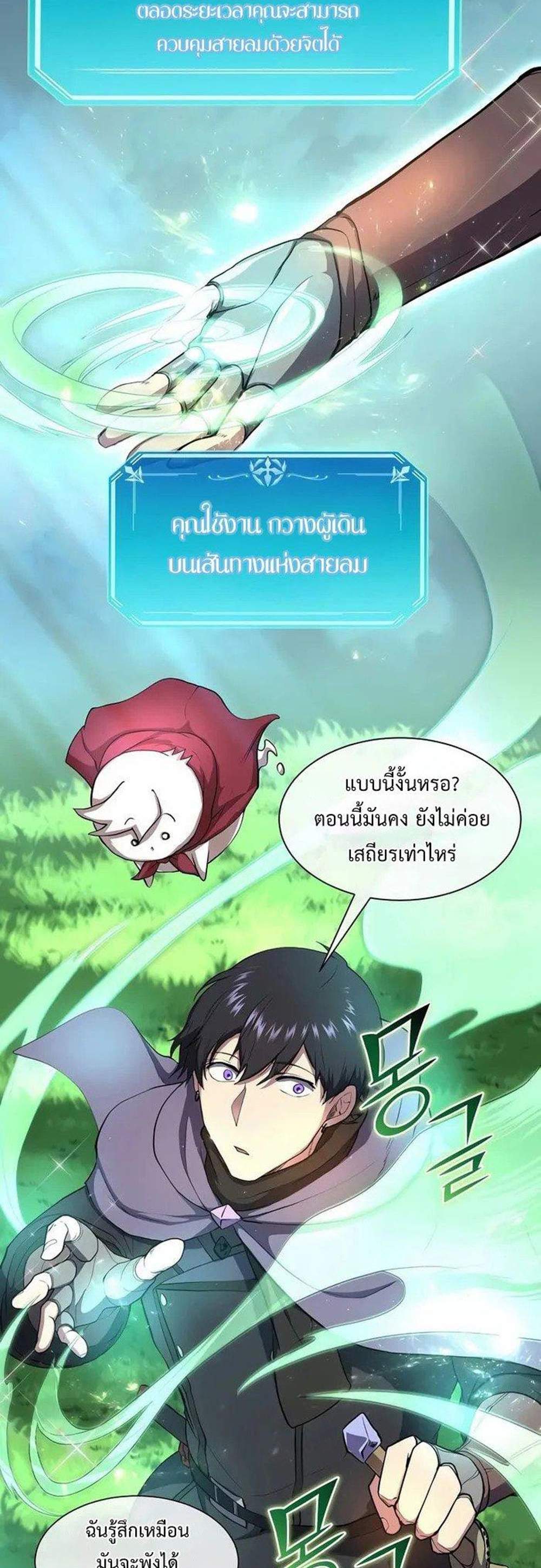 Level Up with Skills แปลไทย