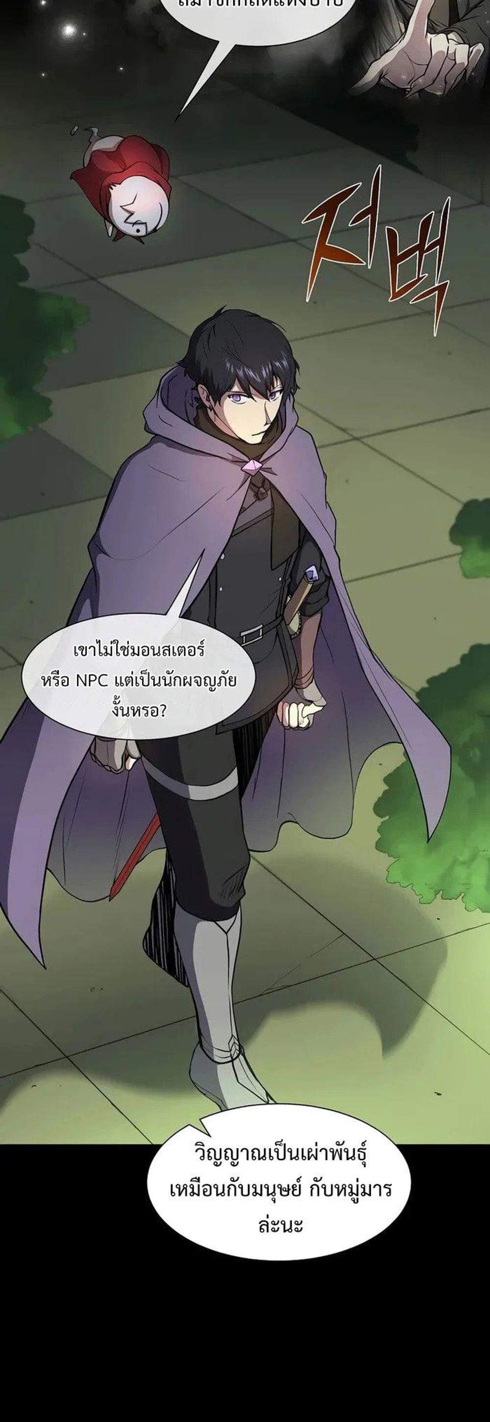 Level Up with Skills แปลไทย