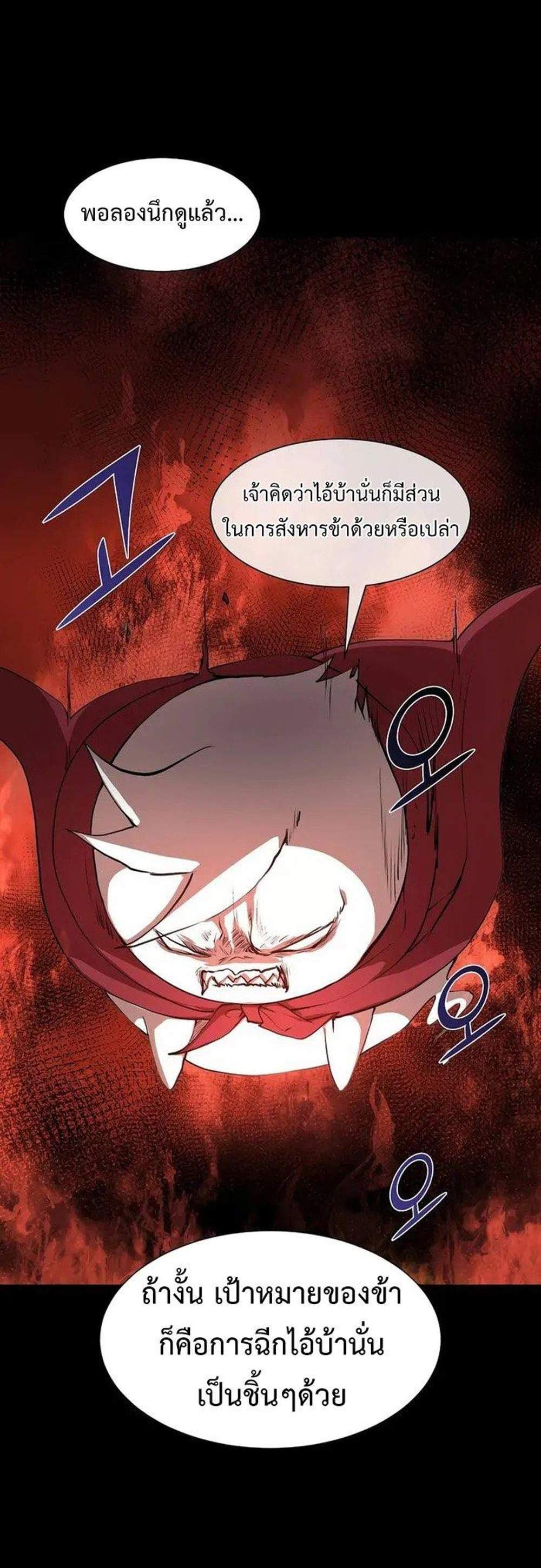 Level Up with Skills แปลไทย