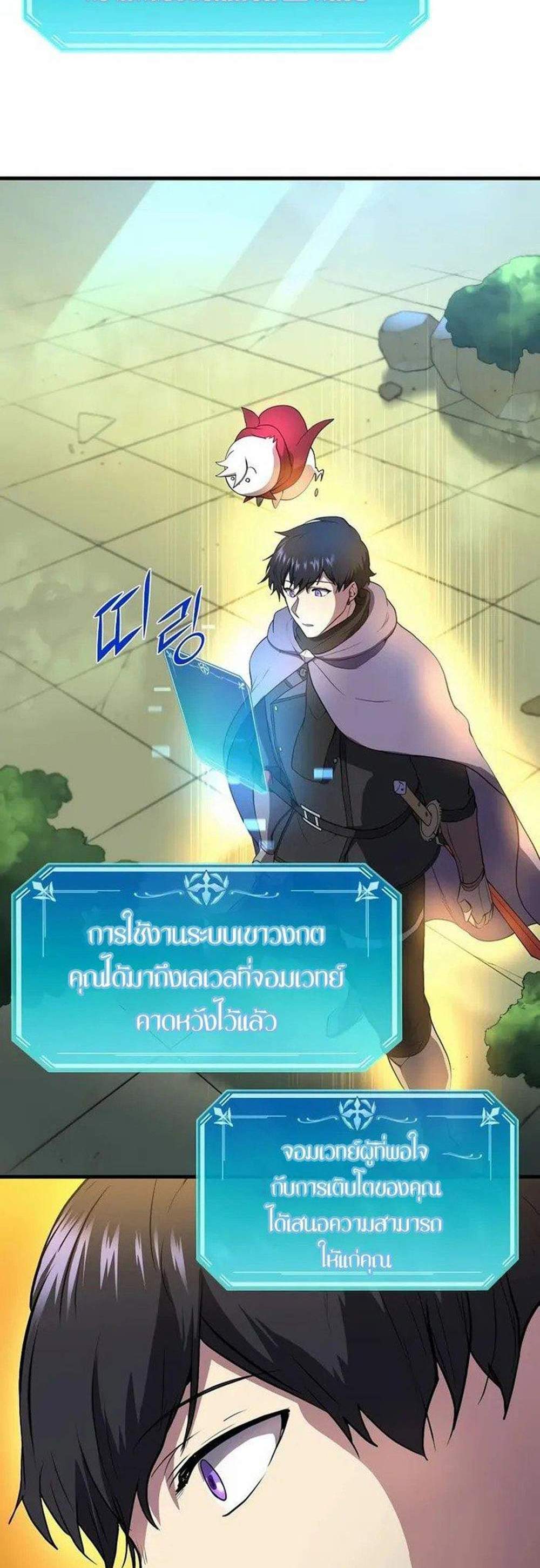 Level Up with Skills แปลไทย