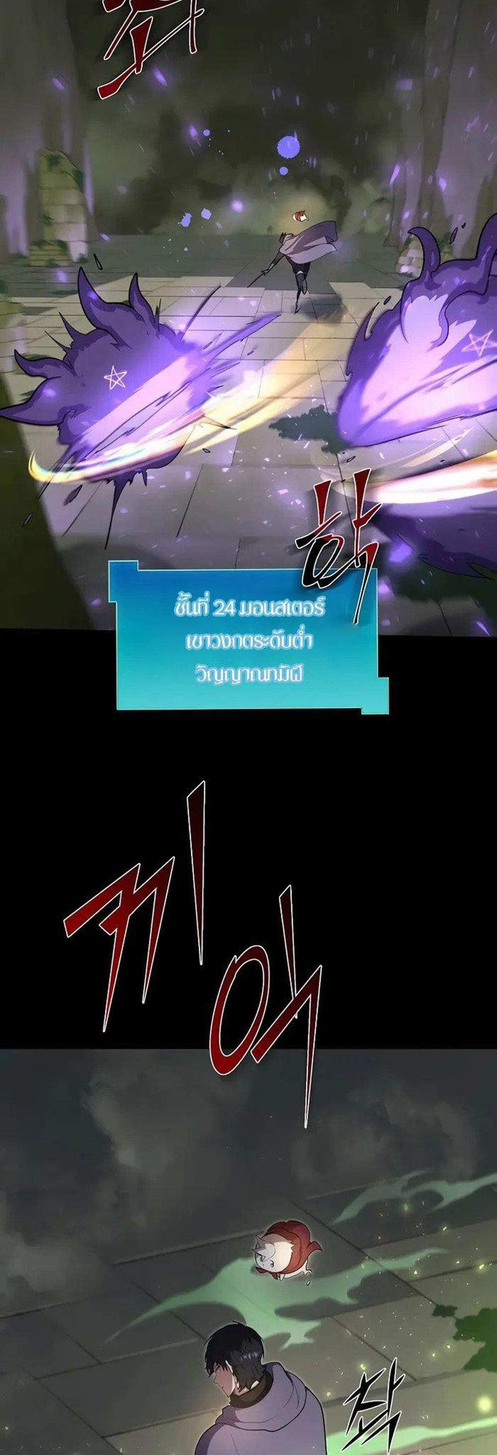 Level Up with Skills แปลไทย