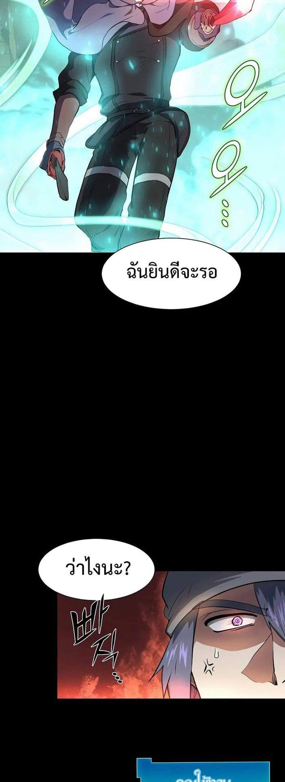 Level Up with Skills แปลไทย