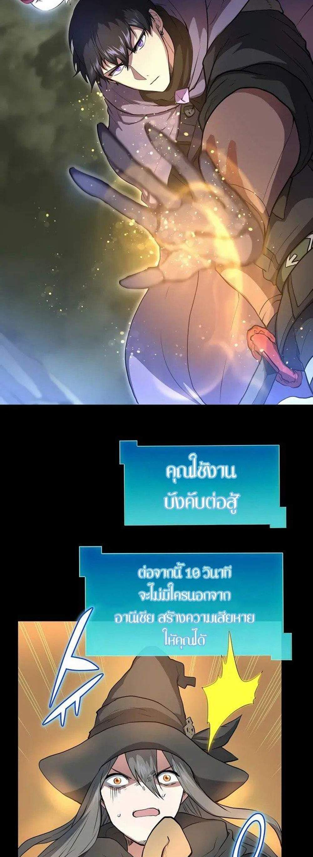 Level Up with Skills แปลไทย