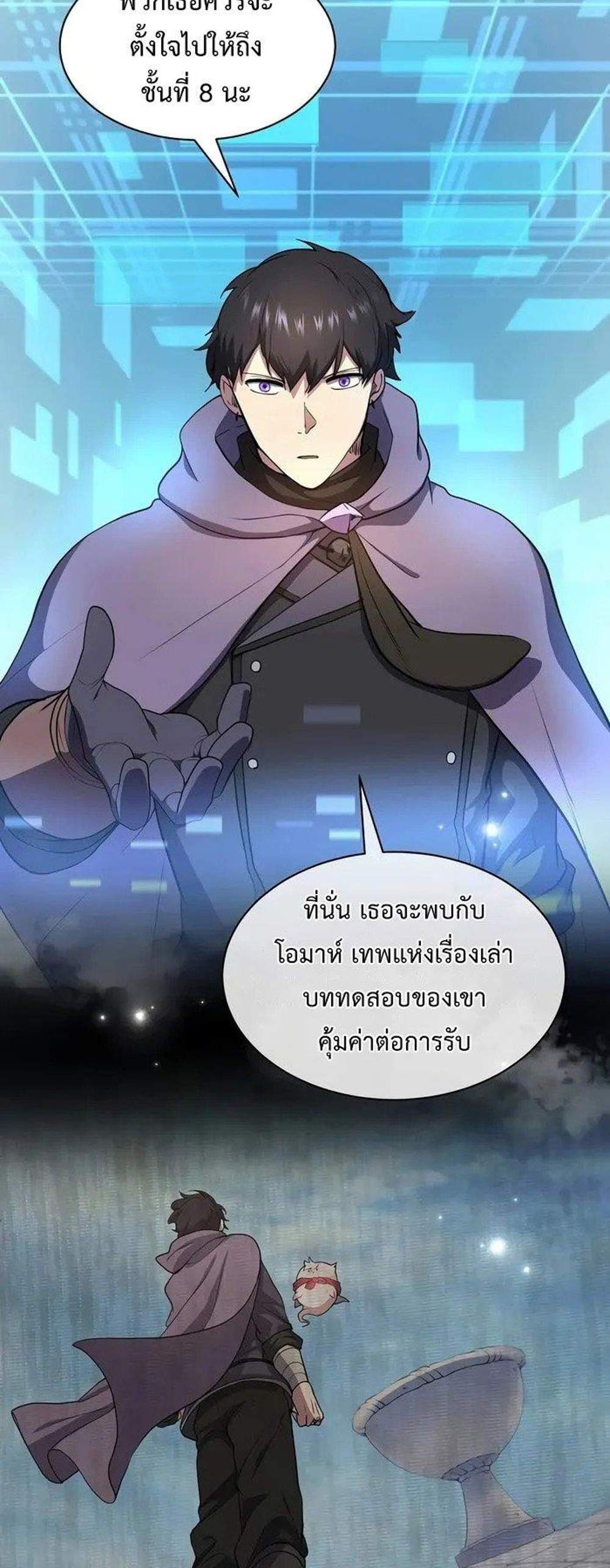 Level Up with Skills แปลไทย