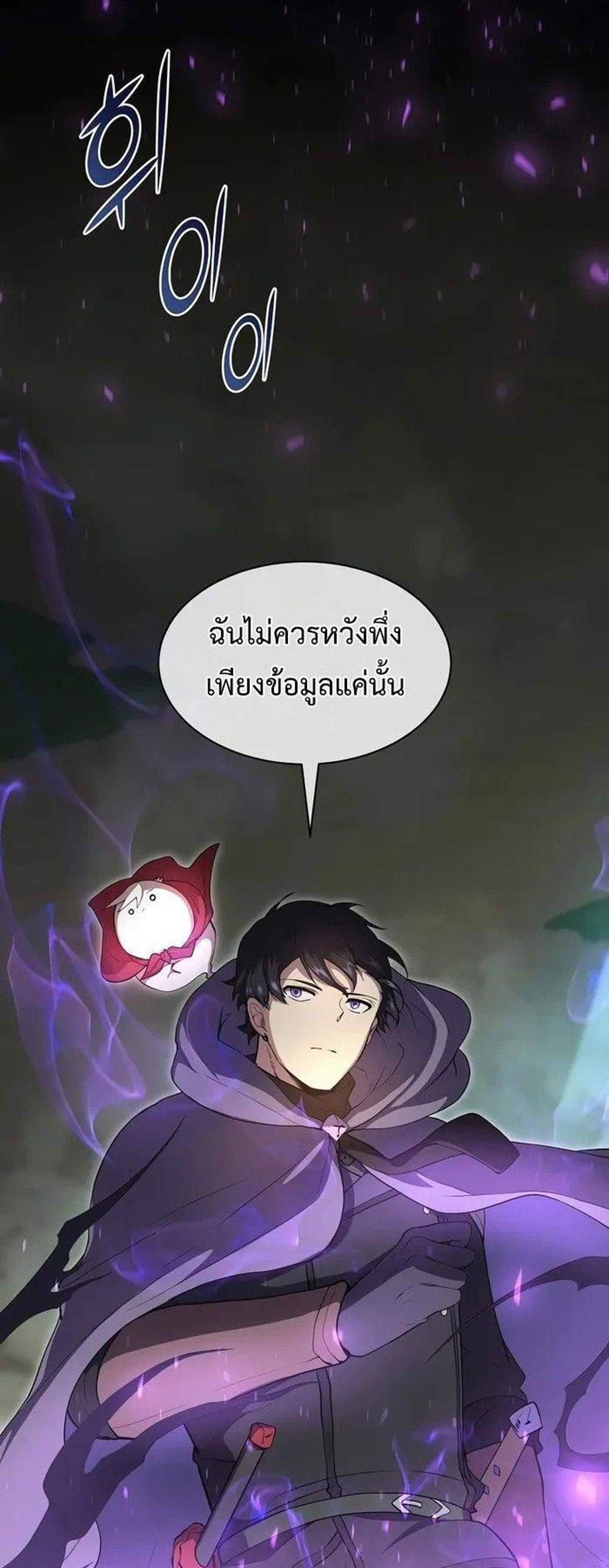 Level Up with Skills แปลไทย