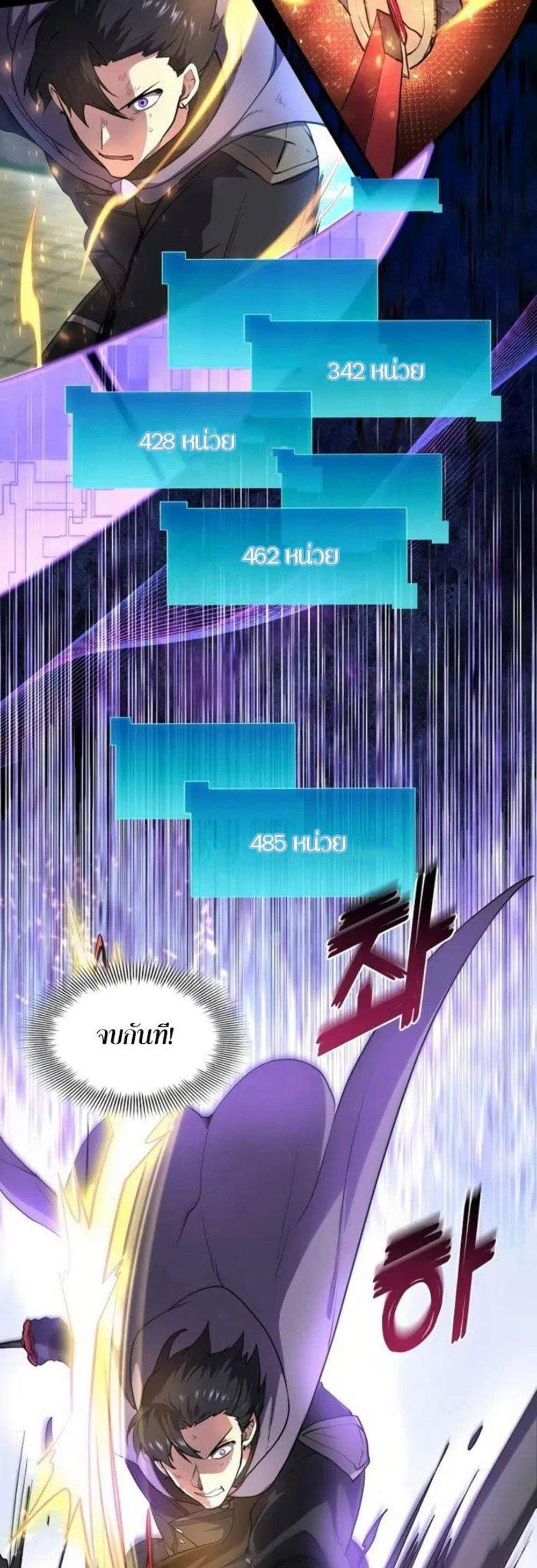 Level Up with Skills แปลไทย