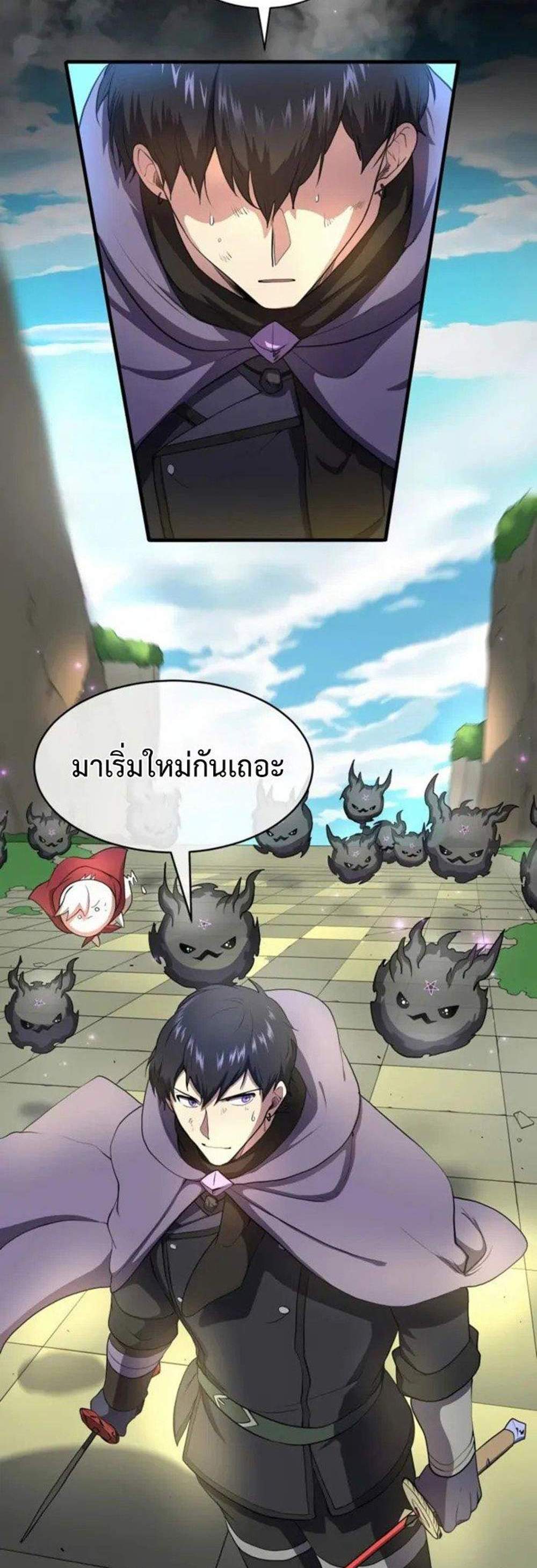 Level Up with Skills แปลไทย