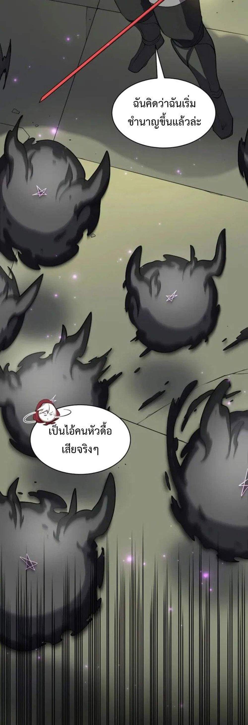 Level Up with Skills แปลไทย