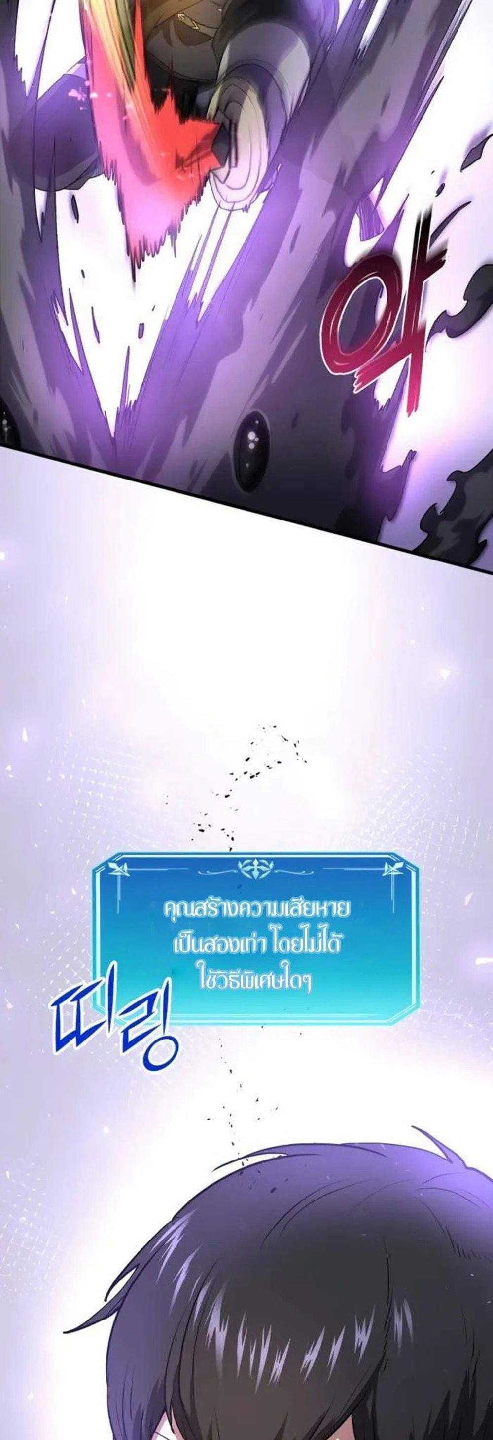 Level Up with Skills แปลไทย