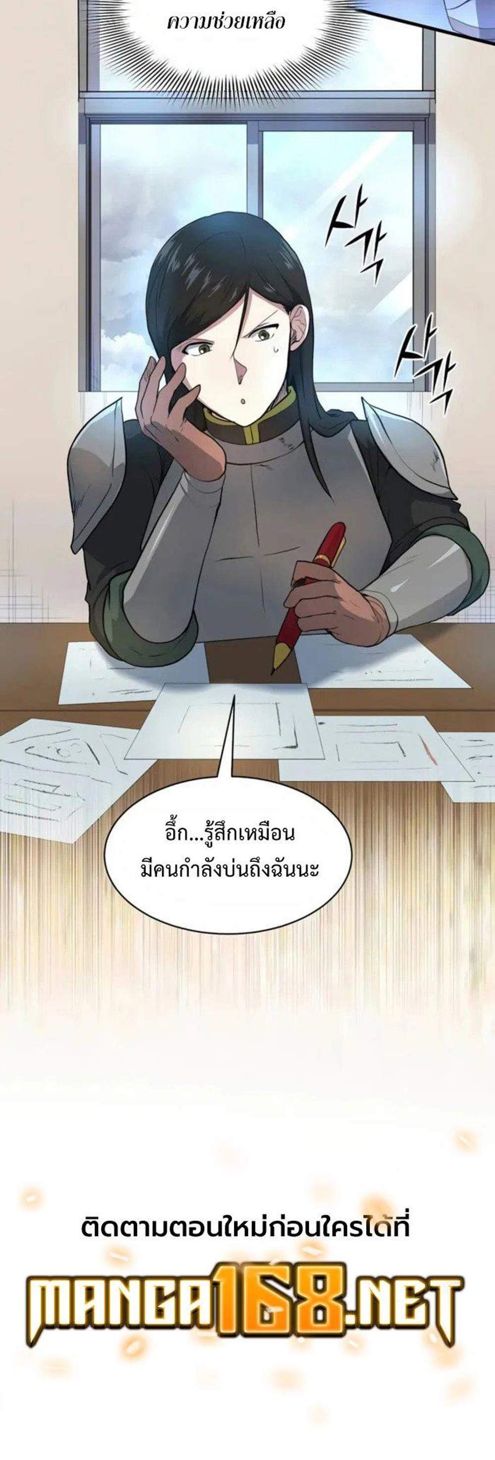 Level Up with Skills แปลไทย