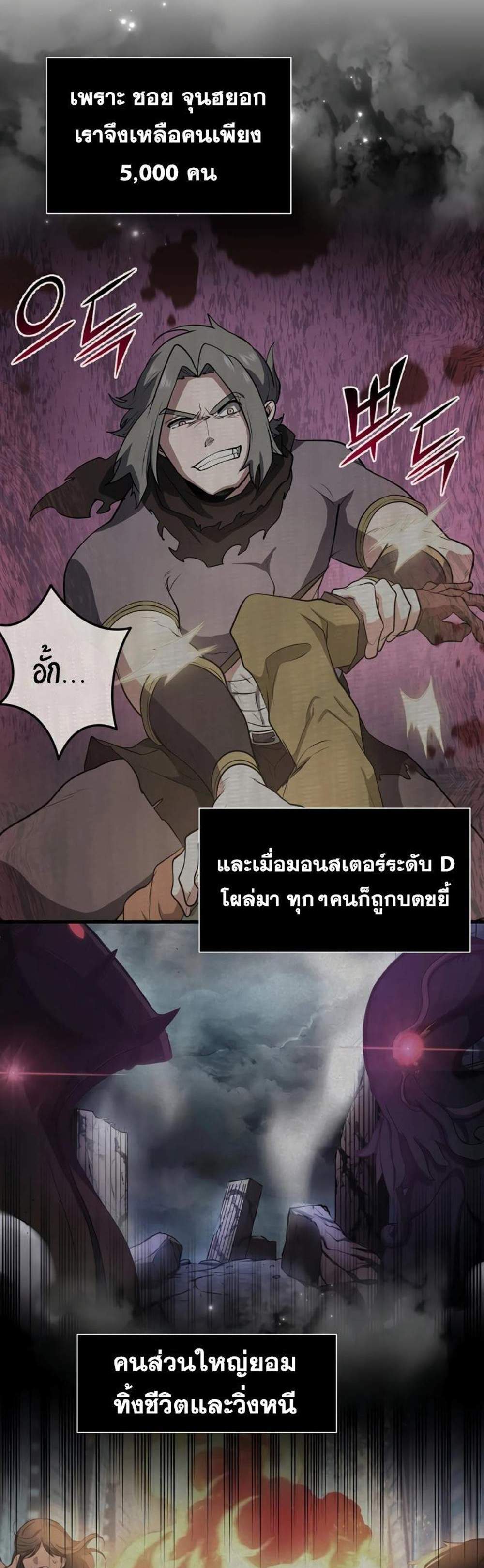 Level Up with Skills แปลไทย