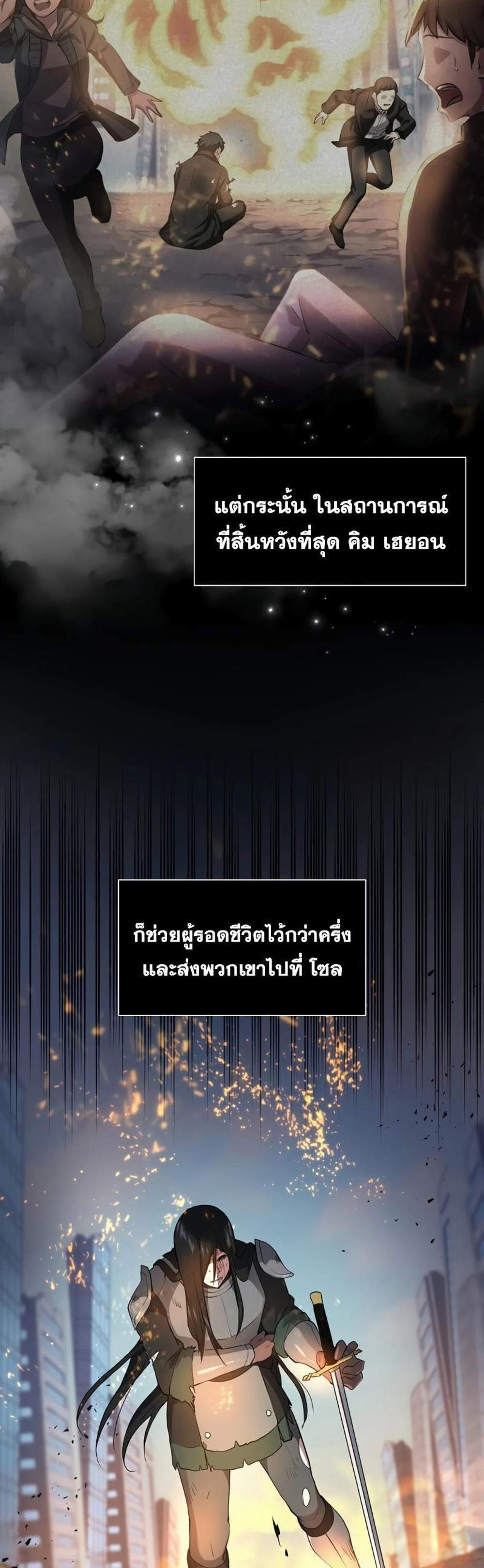 Level Up with Skills แปลไทย