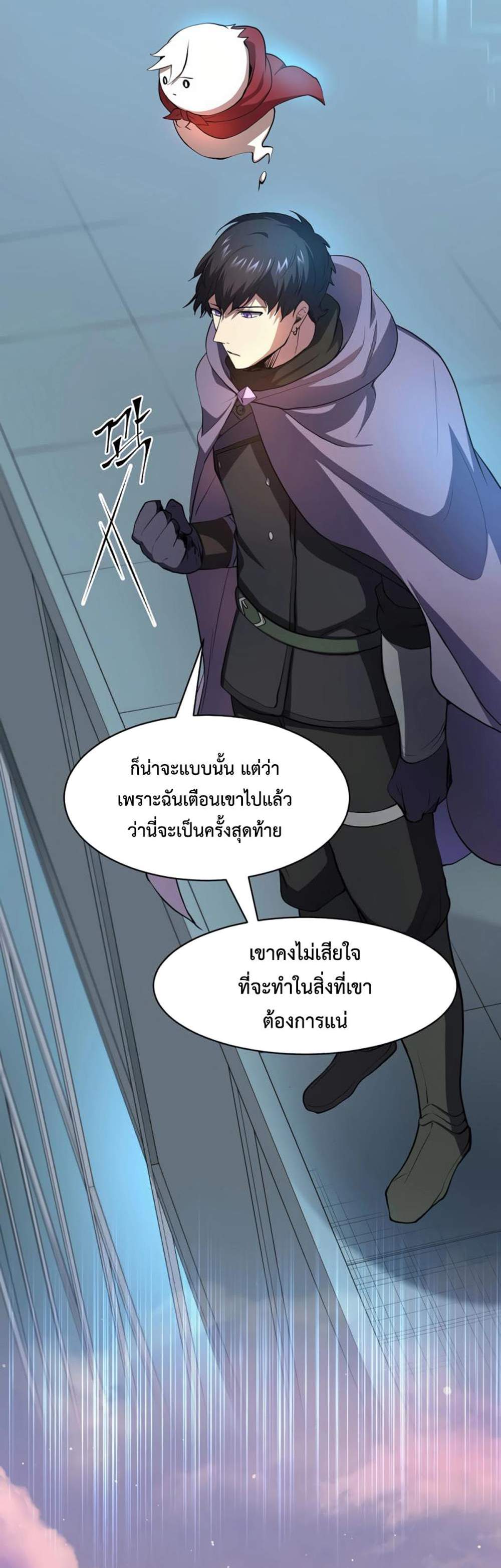 Level Up with Skills แปลไทย