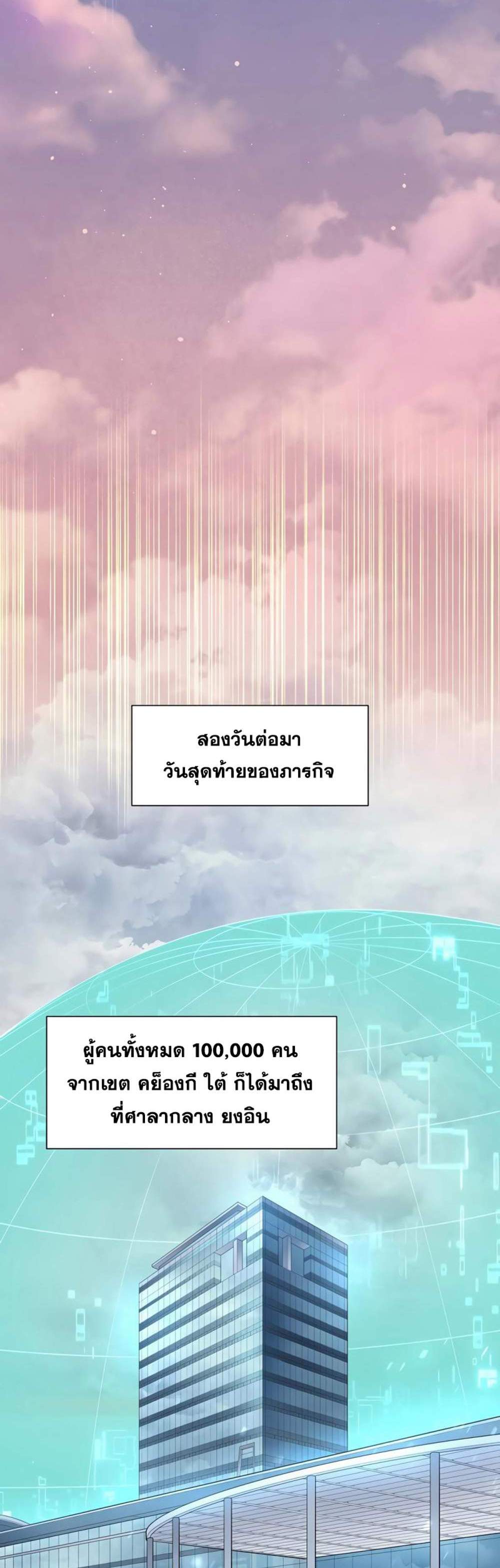 Level Up with Skills แปลไทย