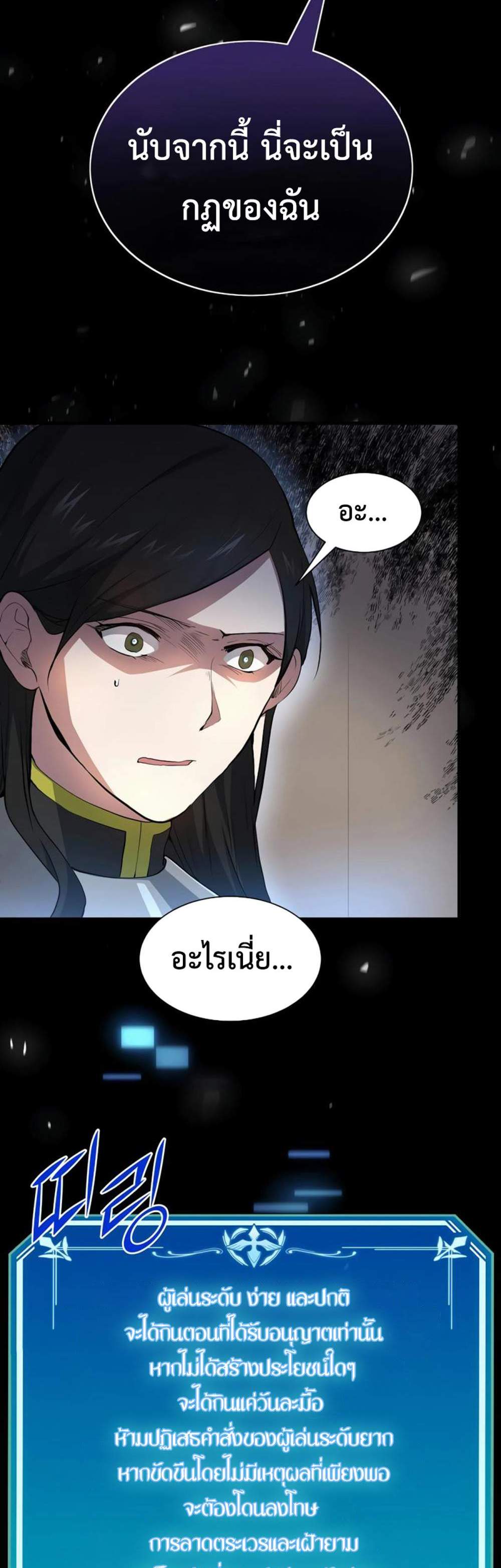 Level Up with Skills แปลไทย