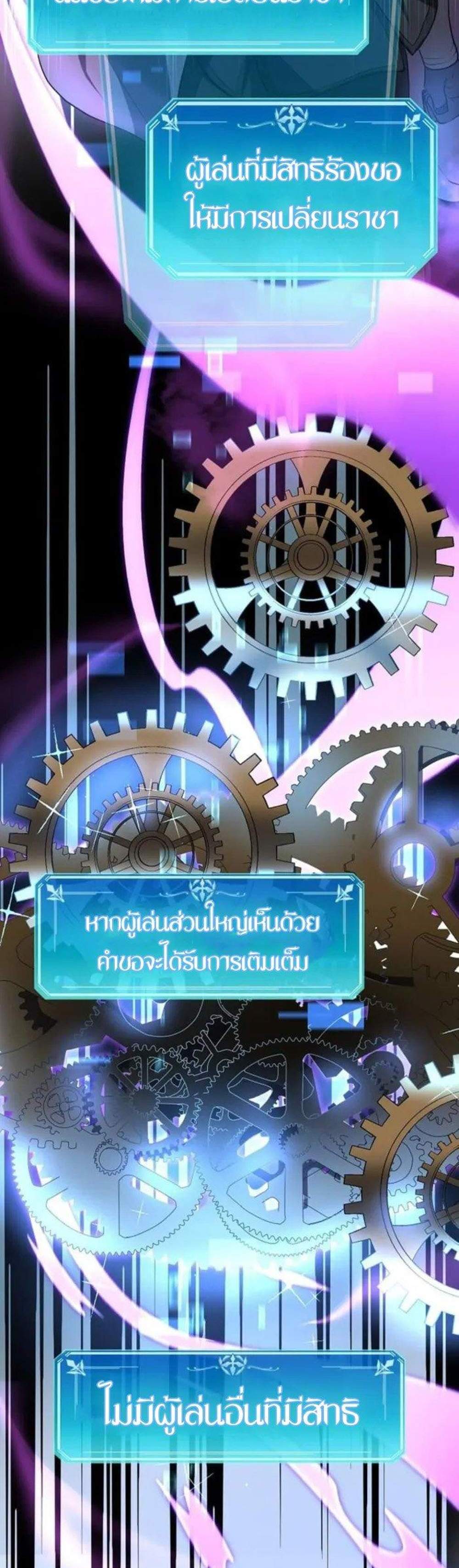 Level Up with Skills แปลไทย