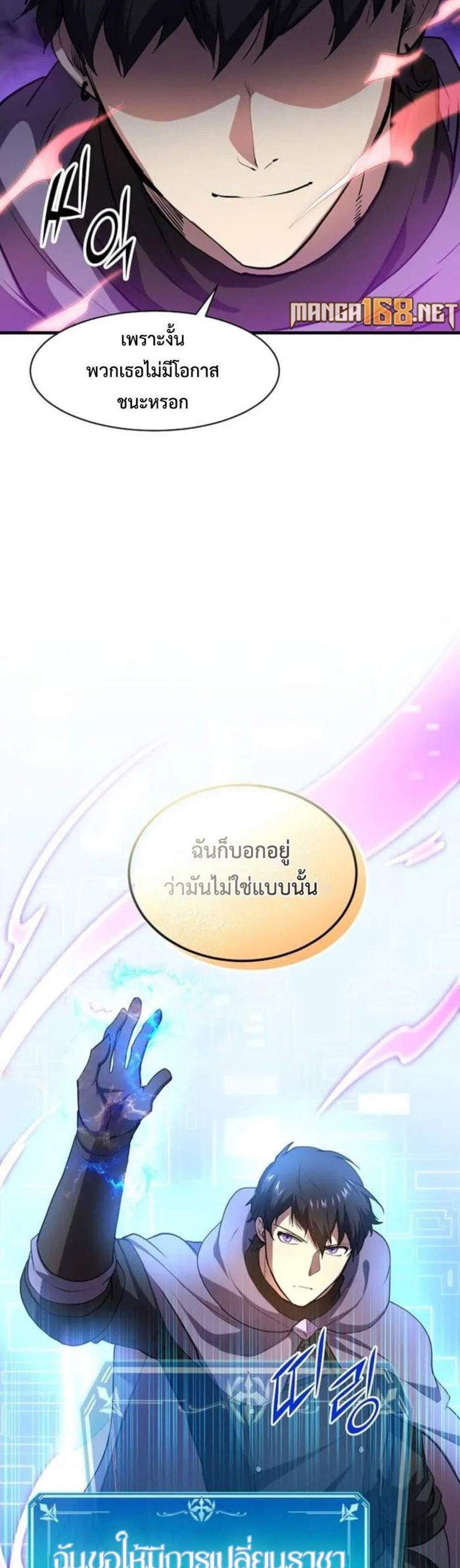 Level Up with Skills แปลไทย