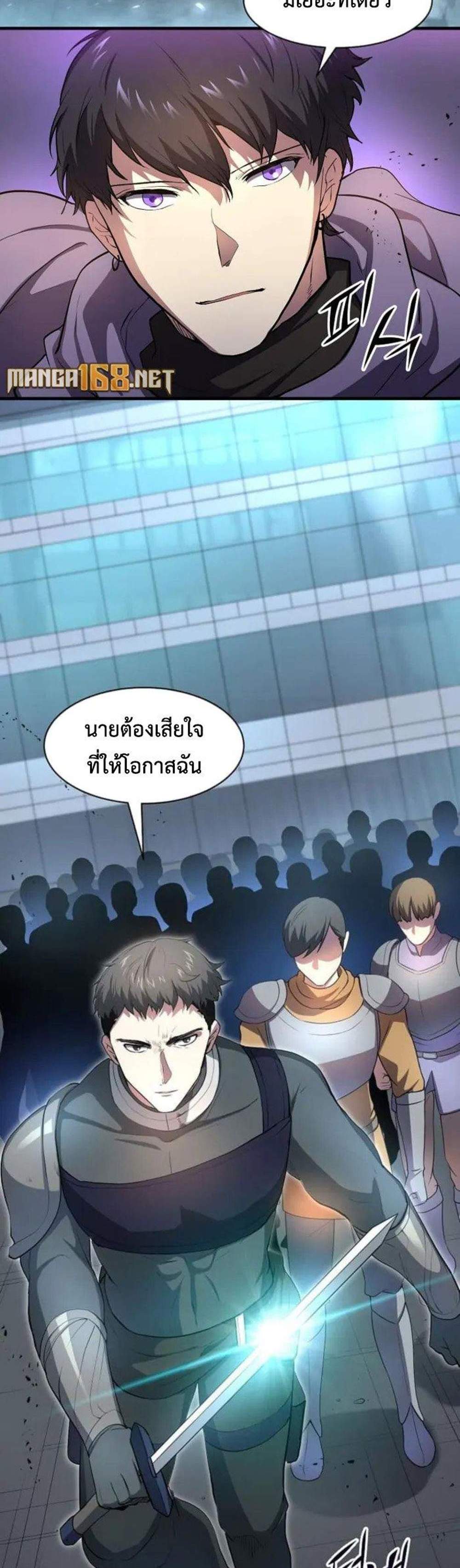 Level Up with Skills แปลไทย