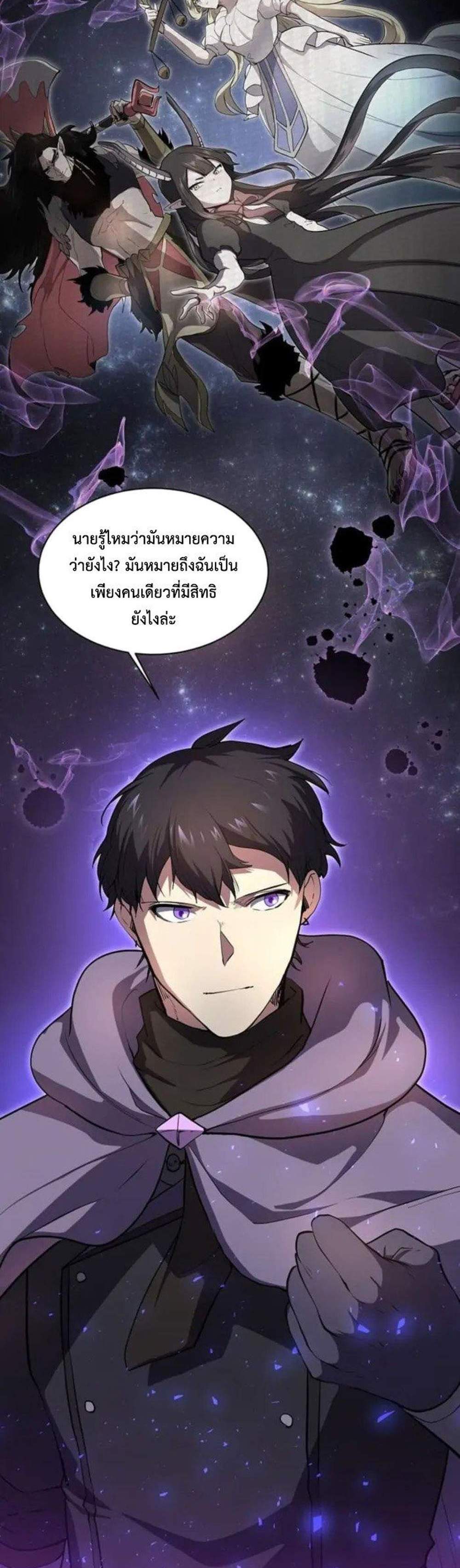 Level Up with Skills แปลไทย