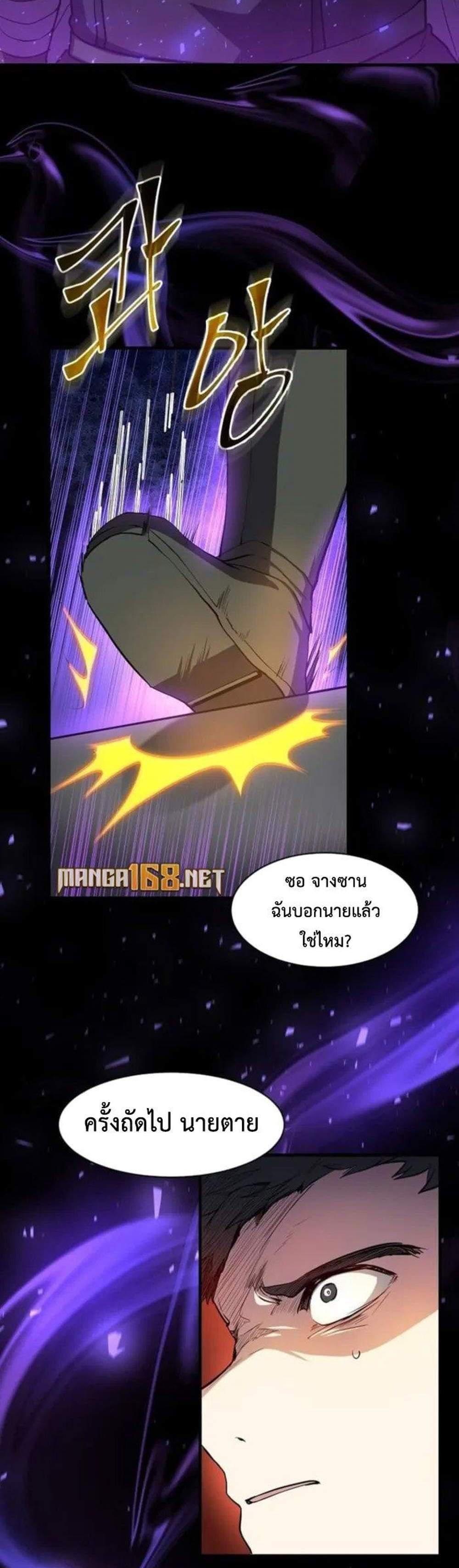 Level Up with Skills แปลไทย