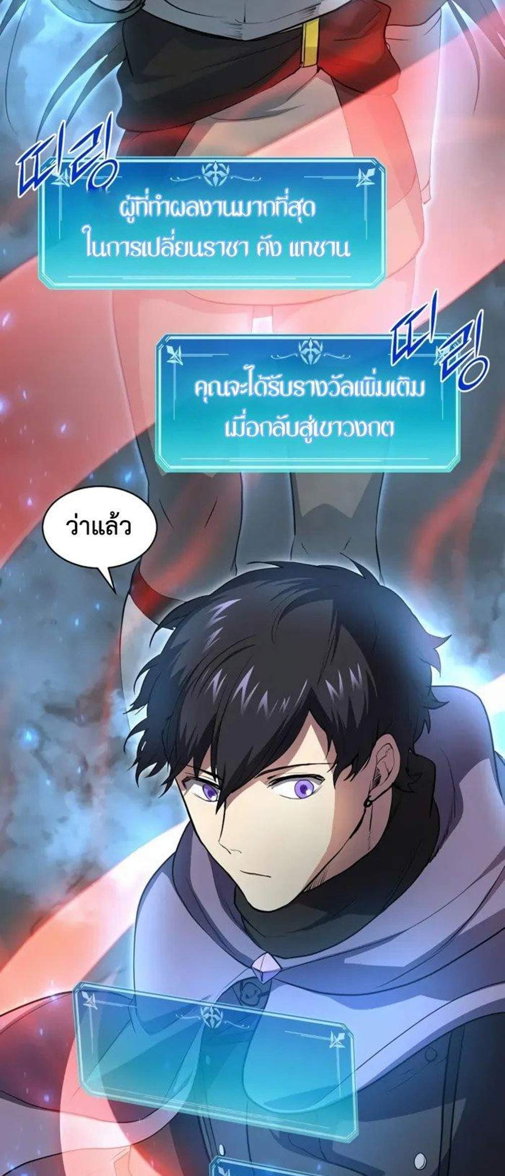 Level Up with Skills แปลไทย