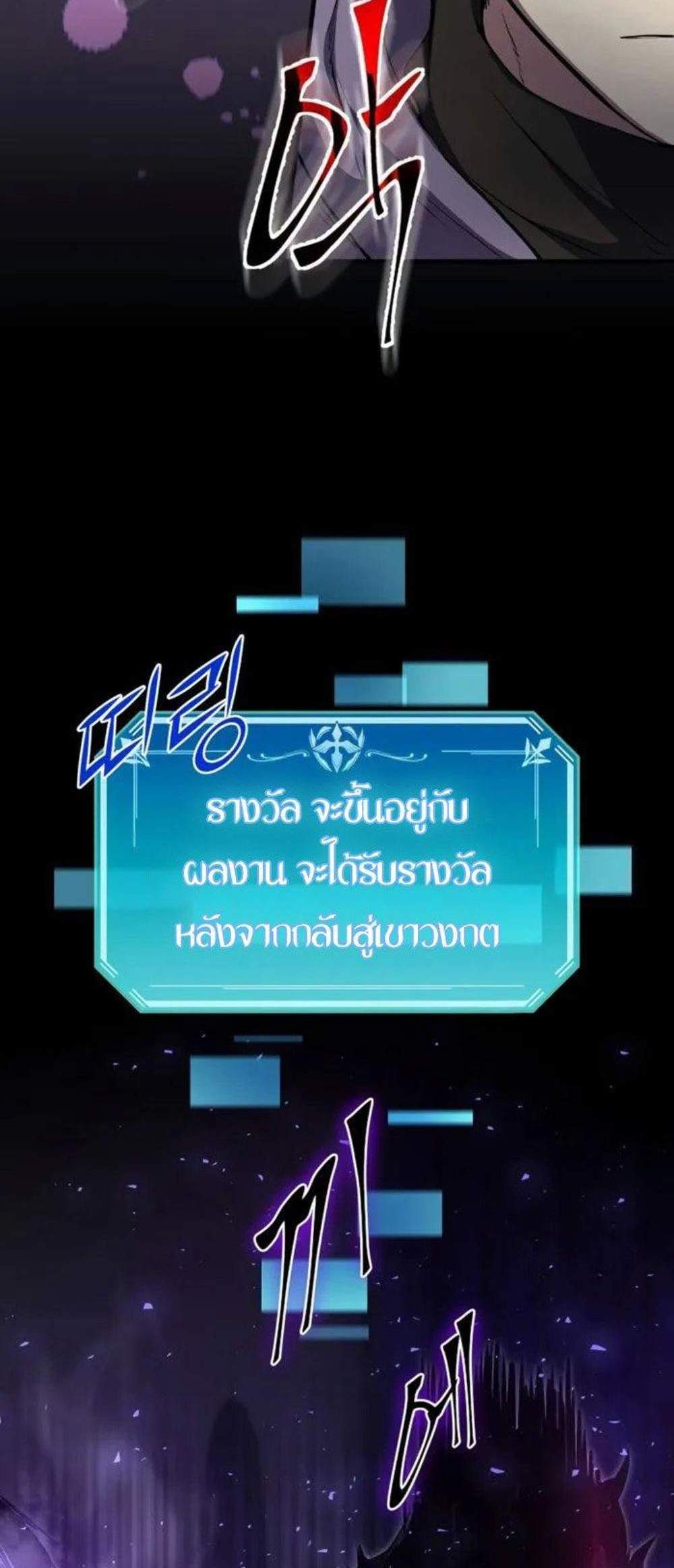 Level Up with Skills แปลไทย