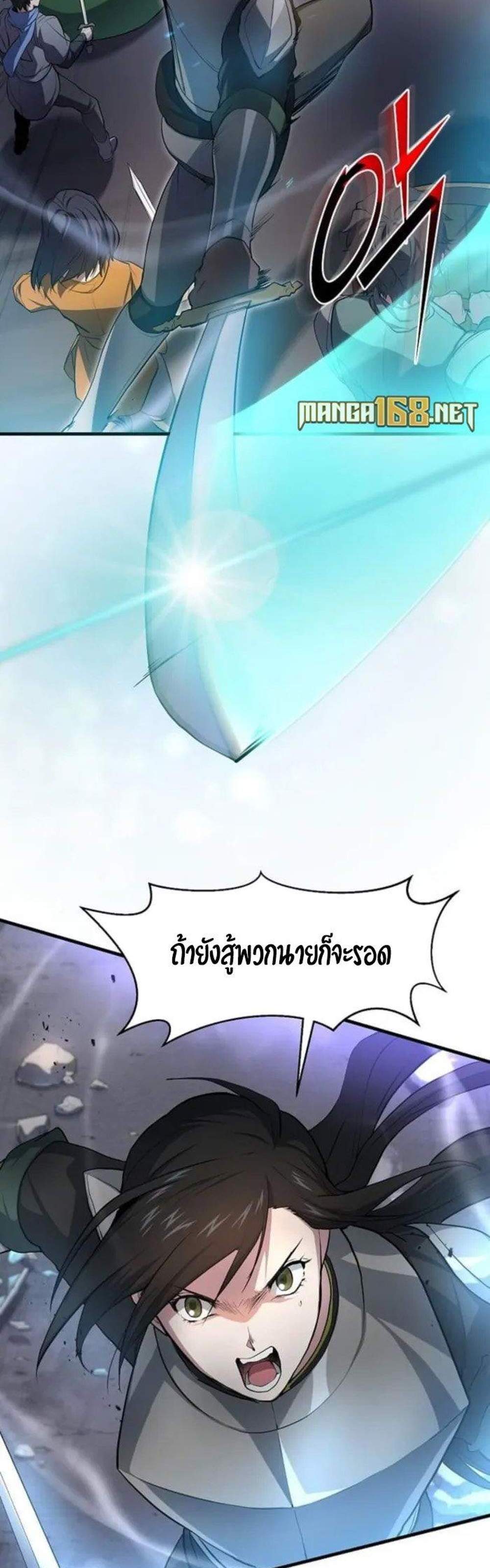 Level Up with Skills แปลไทย