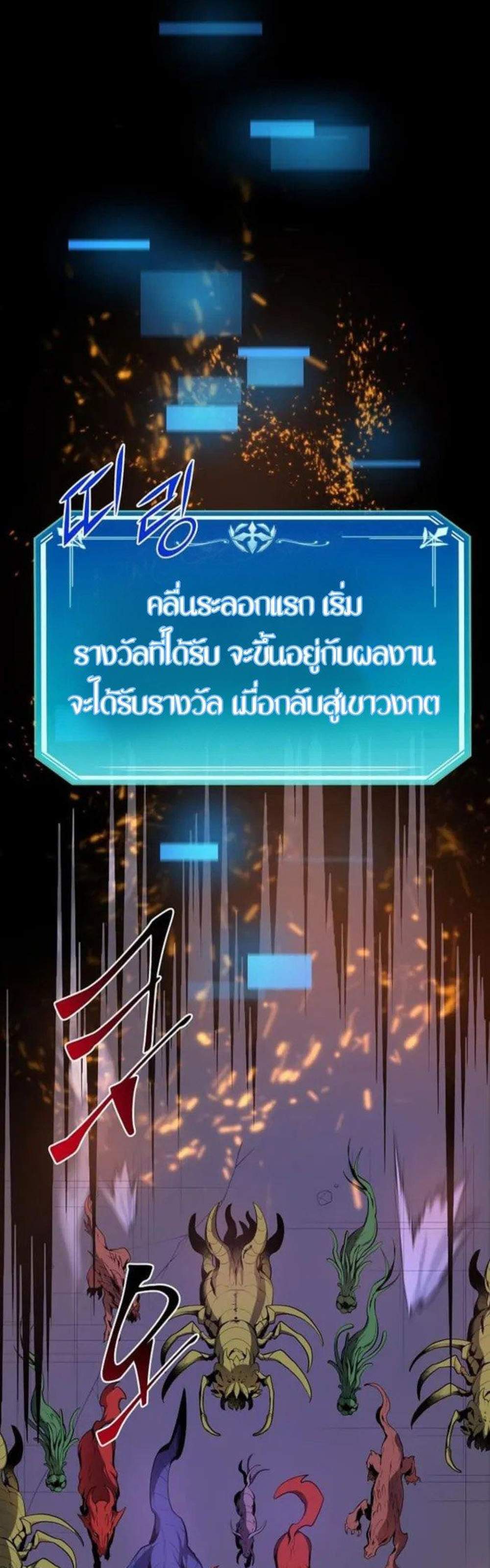 Level Up with Skills แปลไทย