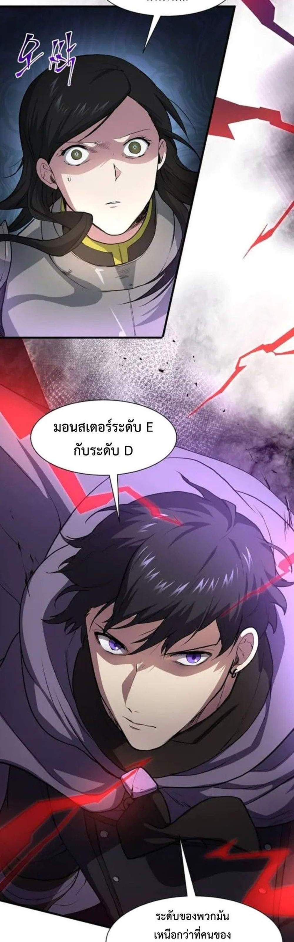 Level Up with Skills แปลไทย