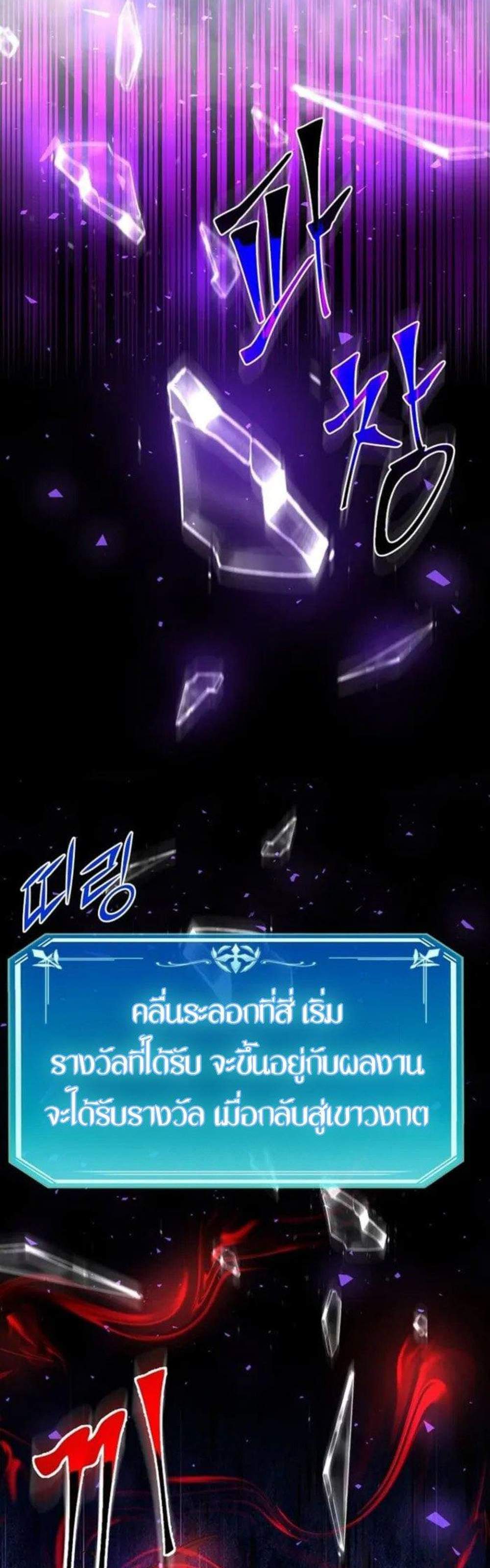 Level Up with Skills แปลไทย