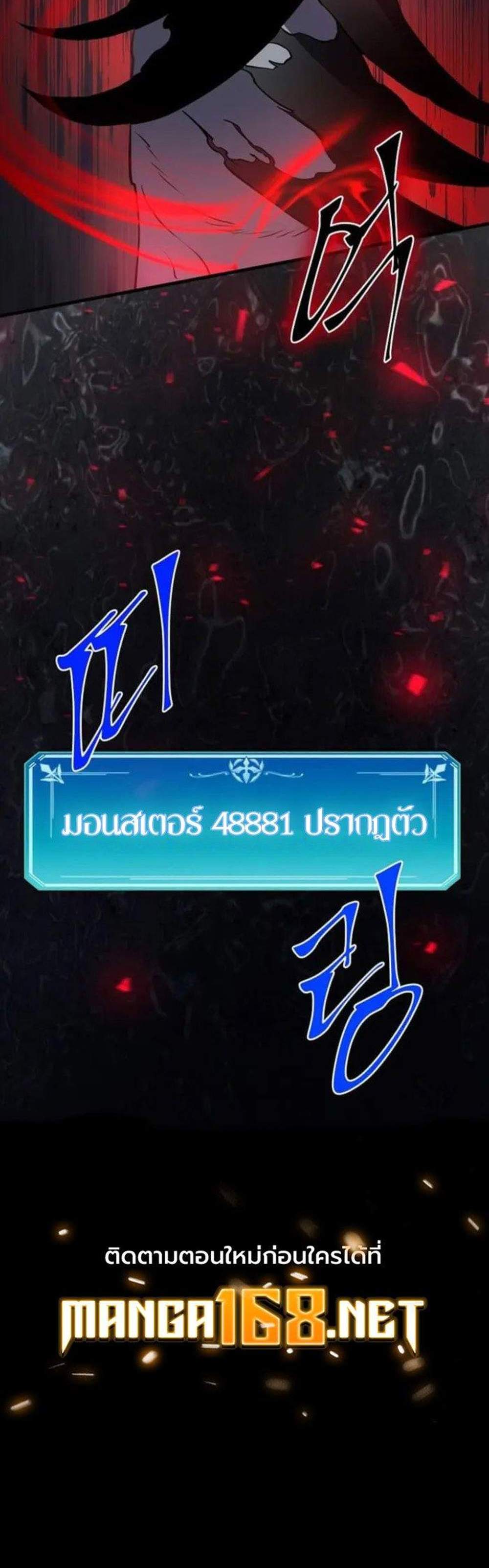 Level Up with Skills แปลไทย